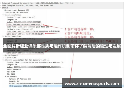 全面解析建业俱乐部性质与运作机制带你了解背后的管理与发展 全面解析建业俱乐部性质与运作机制带你了解背后的管理与发展
